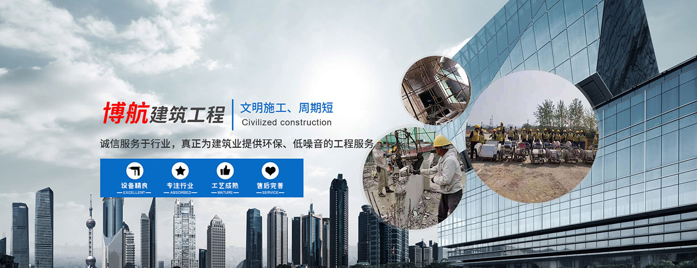 洛阳博航建筑工程有限公司